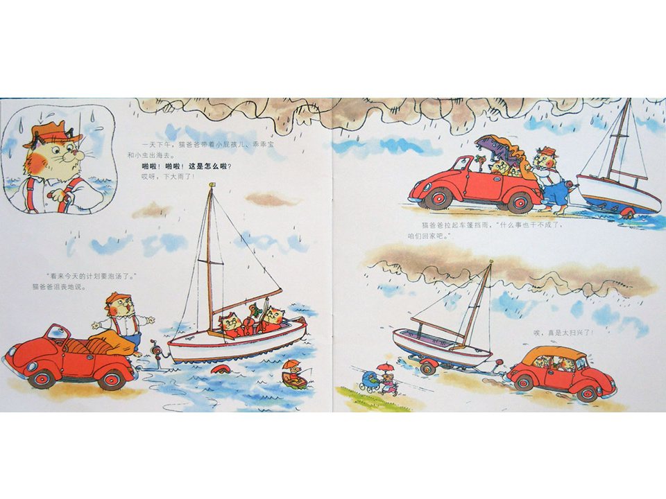 幼儿园绘本故事推荐《斯凯瑞金色童书1-飞机场的一天》