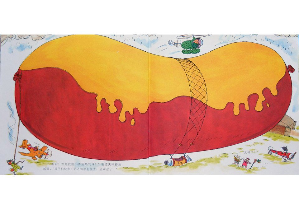 幼儿园绘本故事推荐《斯凯瑞金色童书1-飞机场的一天》