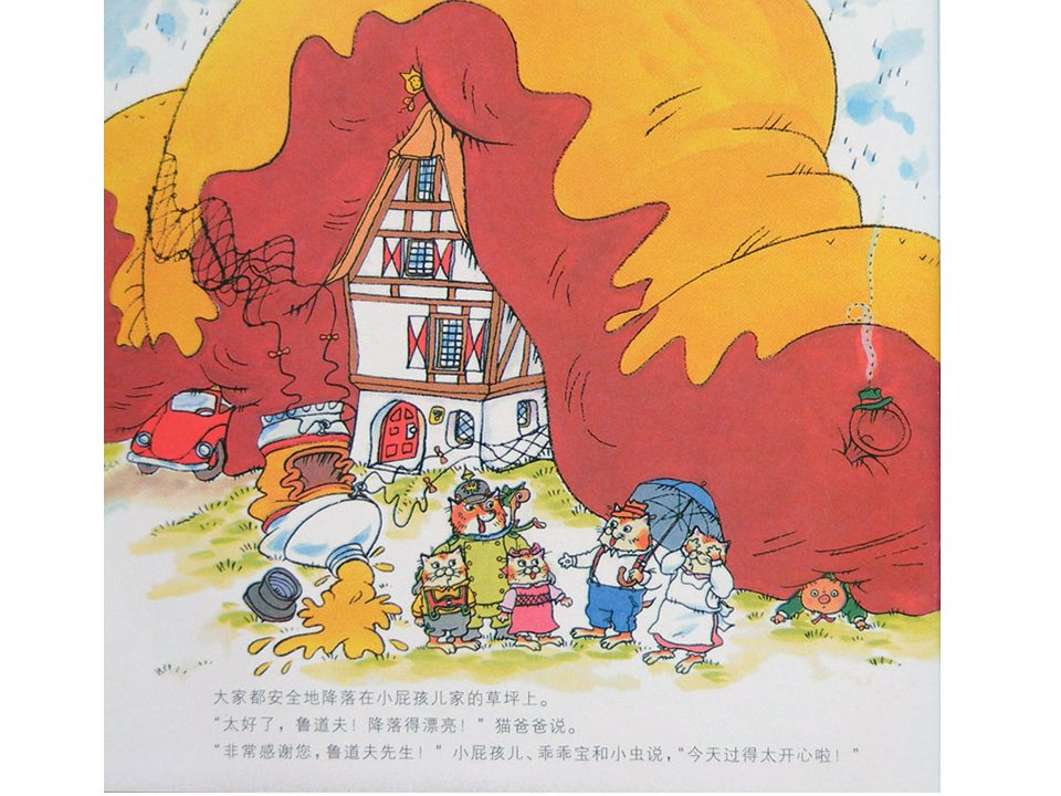 幼儿园绘本故事推荐《斯凯瑞金色童书1-飞机场的一天》