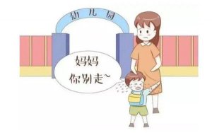 小班入园攻略，3招解决8大问题，让孩子轻松上学