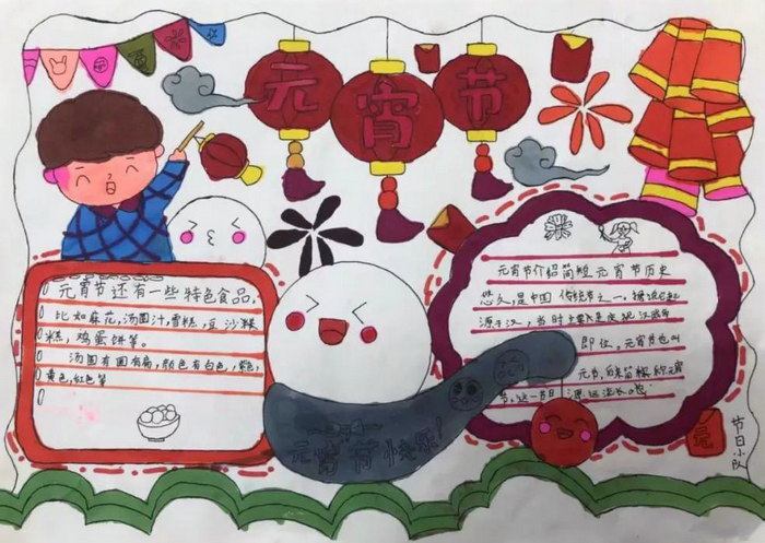 三年级传统节日手抄报简单又漂亮