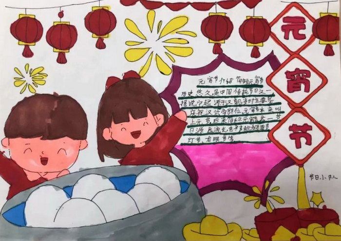 三年级传统节日手抄报简单又漂亮