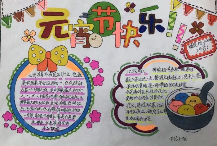 三年级传统节日手抄报简单又漂亮