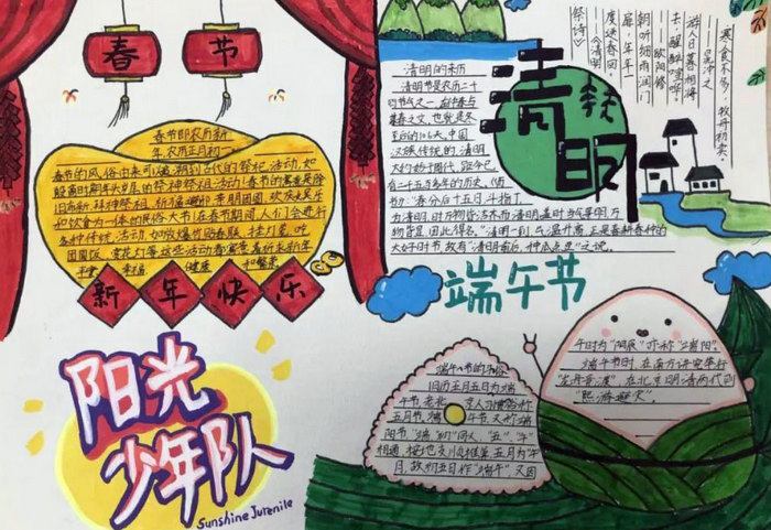三年级传统节日手抄报简单又漂亮