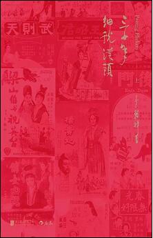 书单 | 就爱看电影？读书学看电影？你很有觉悟