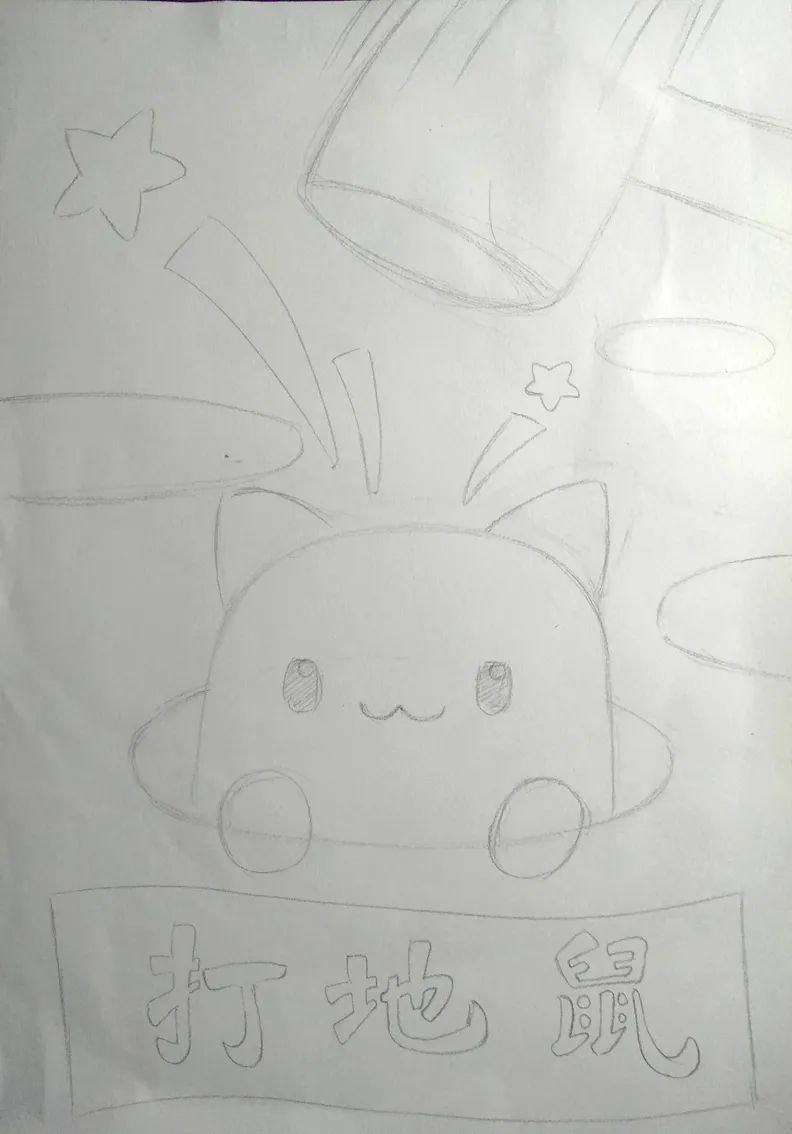 少儿美术课程《打地鼠》