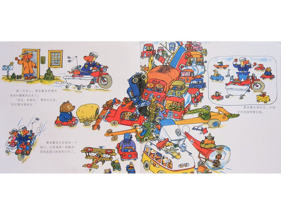 《斯凯瑞金色童书2-警察局的一天》