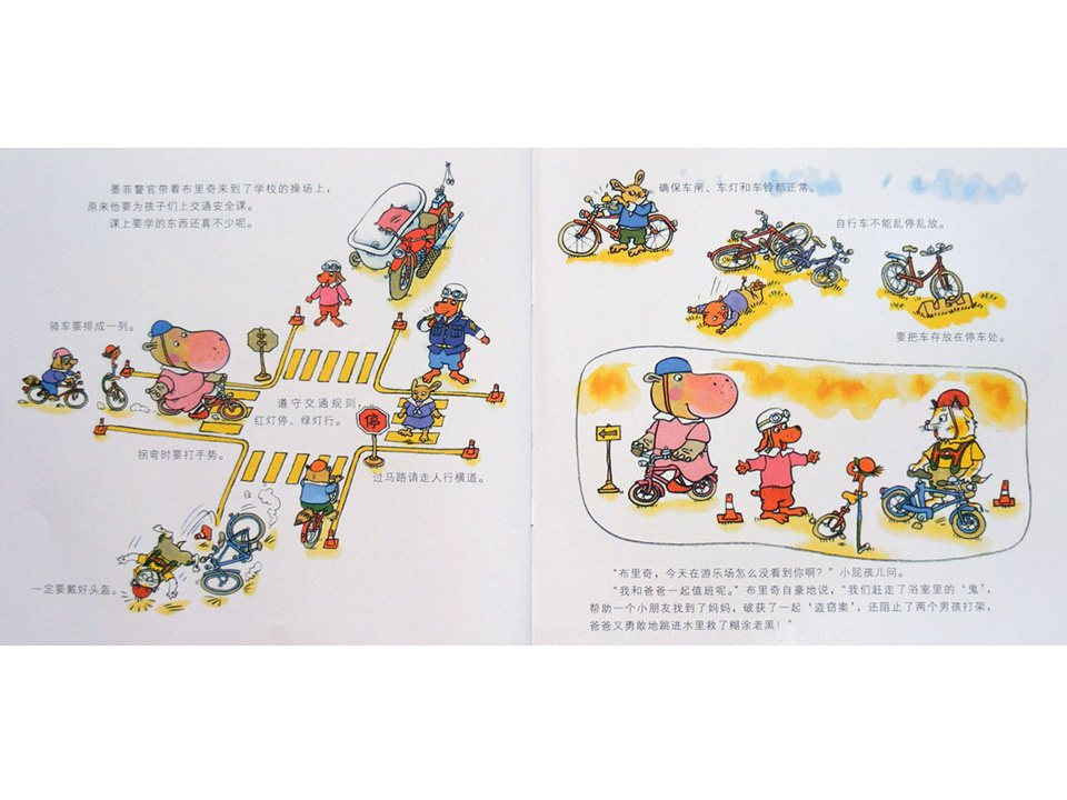 《斯凯瑞金色童书2-警察局的一天》