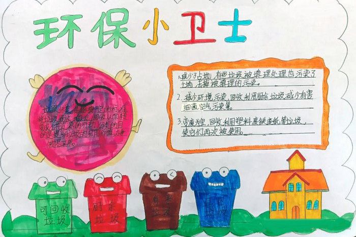 1～3年级爱国卫生手抄报