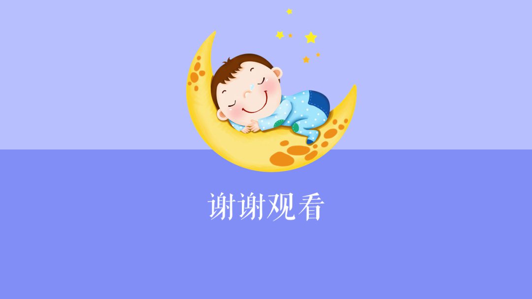 幼儿园幼小衔接音乐教案：月亮婆婆喜欢我
