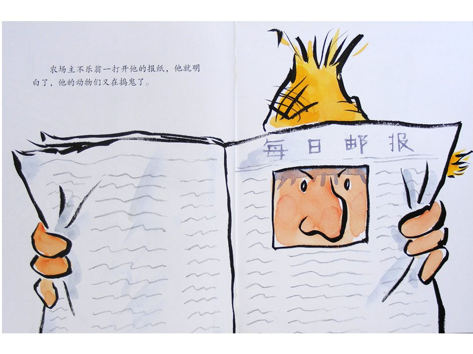 《嘻哈农场1-呼噜、呼噜、哞》