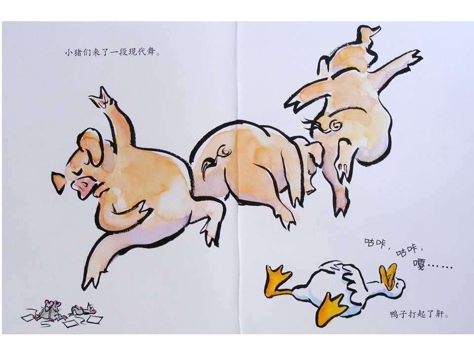 《嘻哈农场1-呼噜、呼噜、哞》