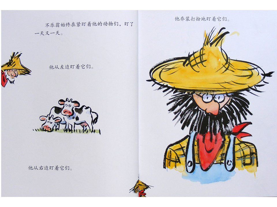 《嘻哈农场1-呼噜、呼噜、哞》