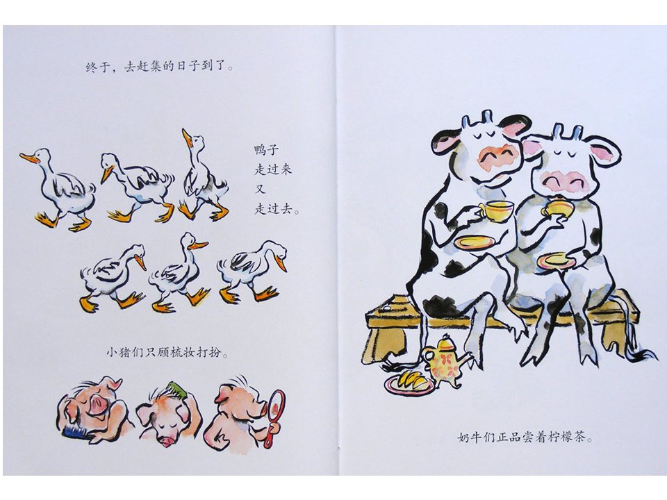 《嘻哈农场1-呼噜、呼噜、哞》