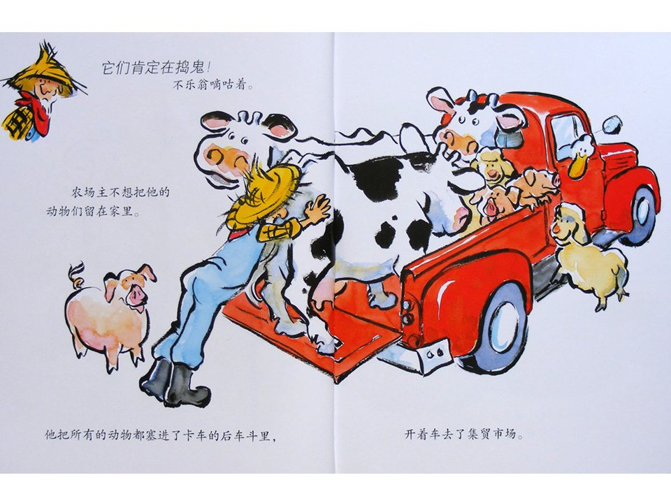 《嘻哈农场1-呼噜、呼噜、哞》