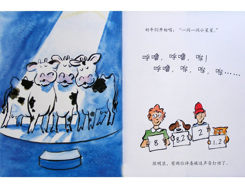 《嘻哈农场1-呼噜、呼噜、哞》