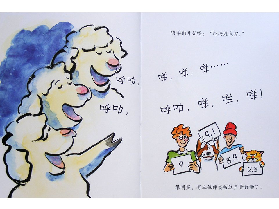 《嘻哈农场1-呼噜、呼噜、哞》