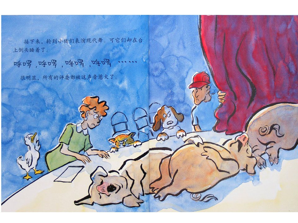 《嘻哈农场1-呼噜、呼噜、哞》