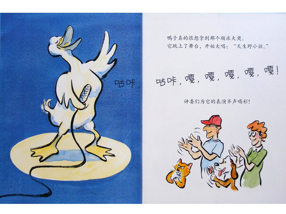 《嘻哈农场1-呼噜、呼噜、哞》