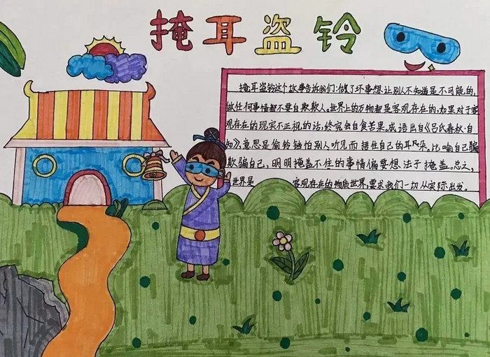 三年级寓言故事手抄报简单又漂亮