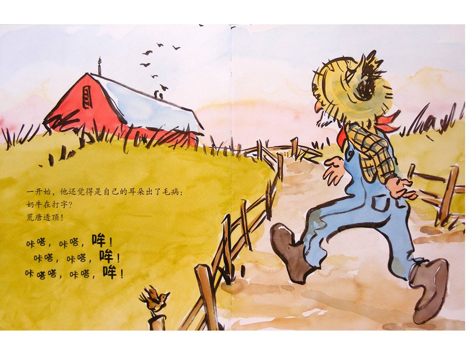 《嘻哈农场2-咔嗒、咔嗒、哞》