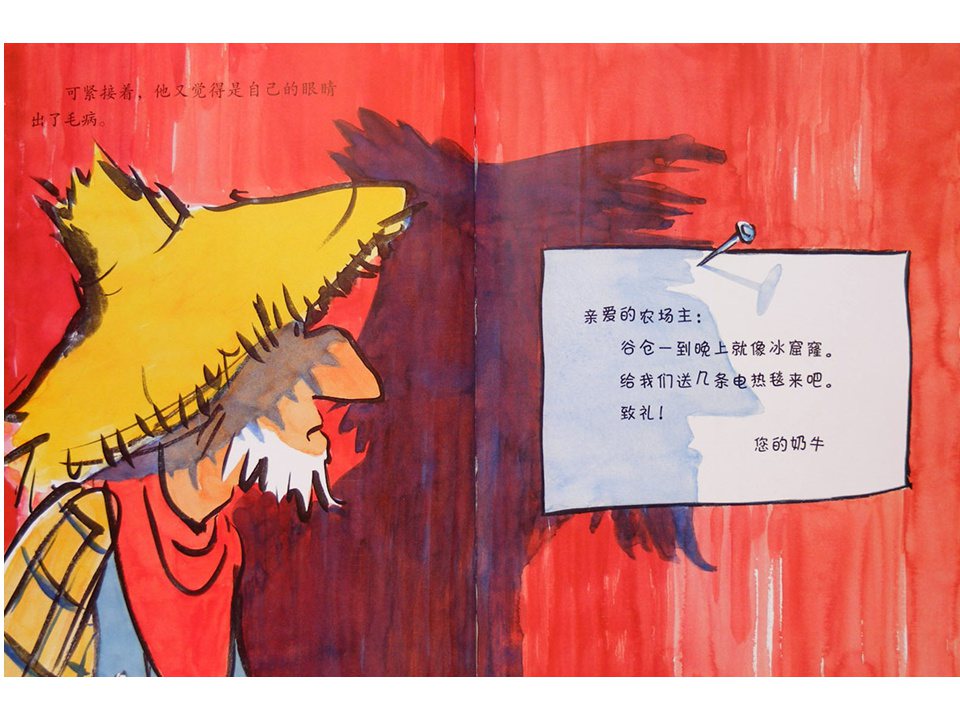 《嘻哈农场2-咔嗒、咔嗒、哞》