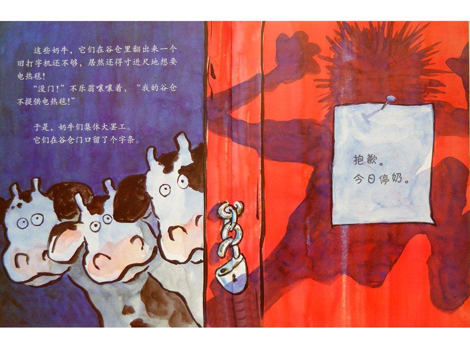 《嘻哈农场2-咔嗒、咔嗒、哞》