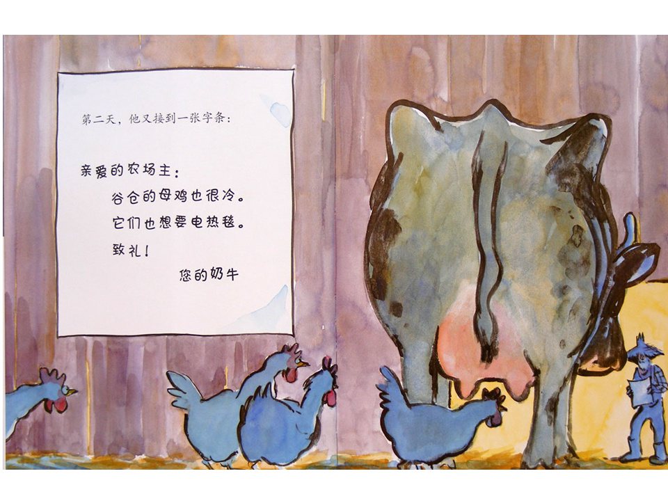 《嘻哈农场2-咔嗒、咔嗒、哞》