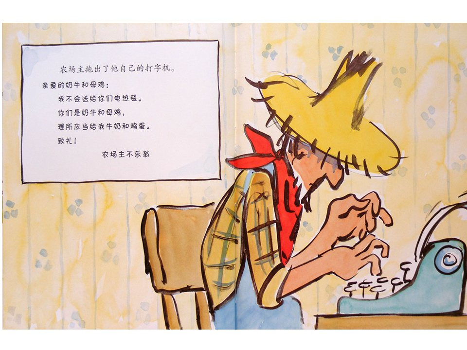 《嘻哈农场2-咔嗒、咔嗒、哞》《嘻哈农场2-咔嗒、咔嗒、哞》