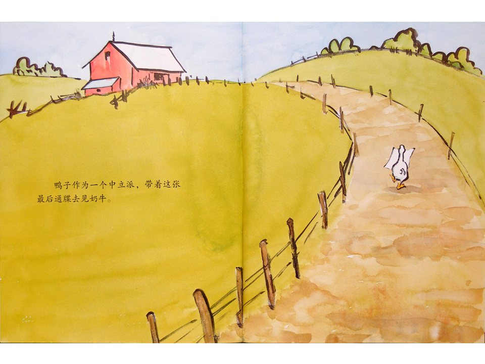 《嘻哈农场2-咔嗒、咔嗒、哞》