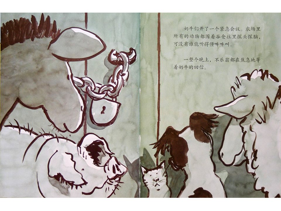 《嘻哈农场2-咔嗒、咔嗒、哞》