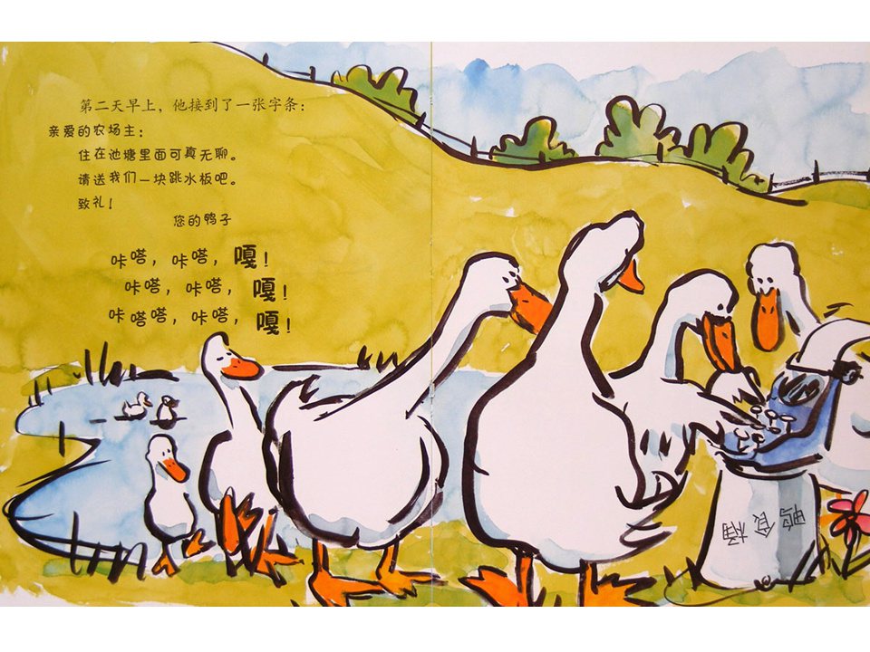 《嘻哈农场2-咔嗒、咔嗒、哞》