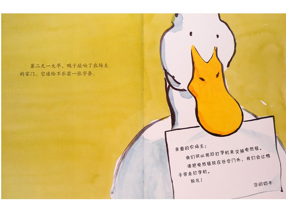 《嘻哈农场2-咔嗒、咔嗒、哞》