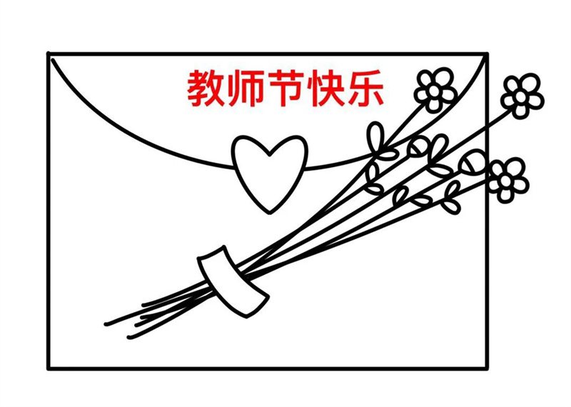 关于教师节的简笔画图片教程