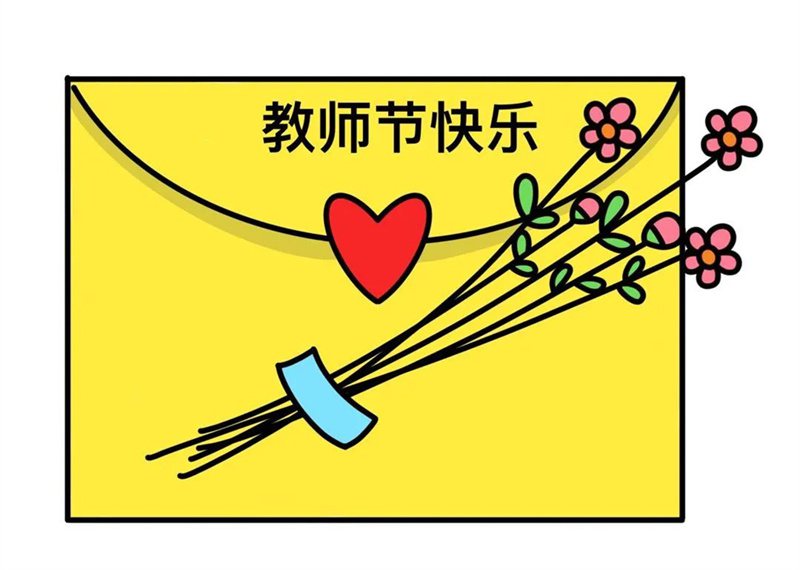 关于教师节的简笔画图片教程