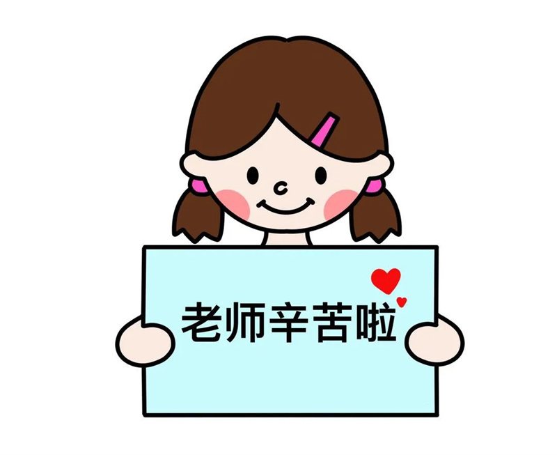 关于教师节的简笔画图片教程