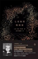 7本知识浓缩书，帮你在极短的时间内充电