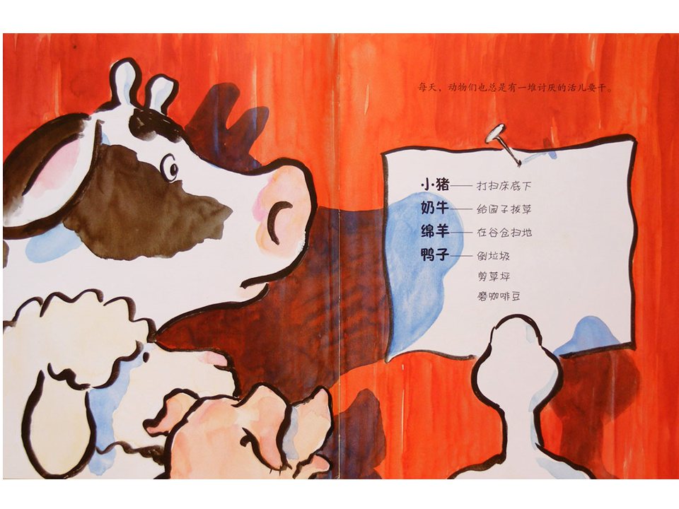 《嘻哈农场3-鸭子当总统》