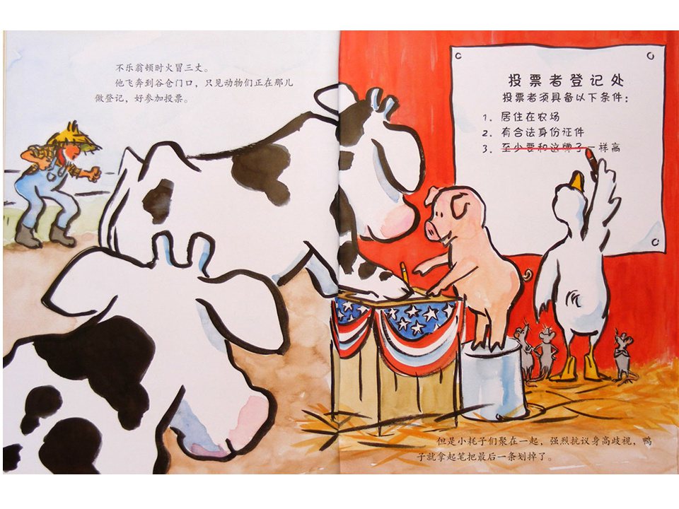 《嘻哈农场3-鸭子当总统》