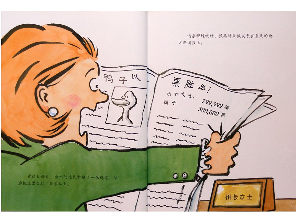 《嘻哈农场3-鸭子当总统》