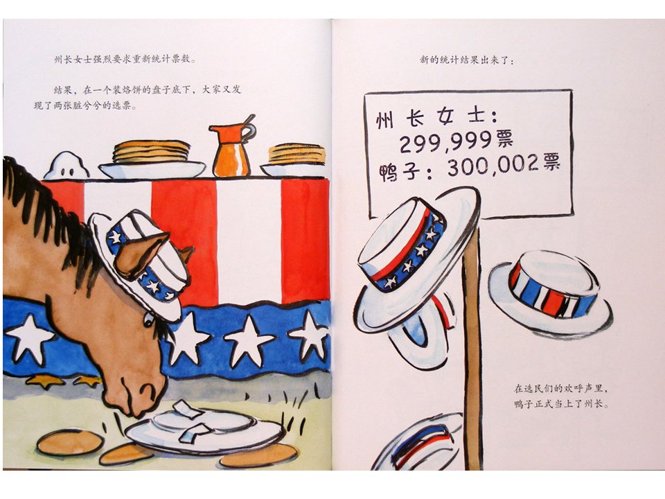 《嘻哈农场3-鸭子当总统》