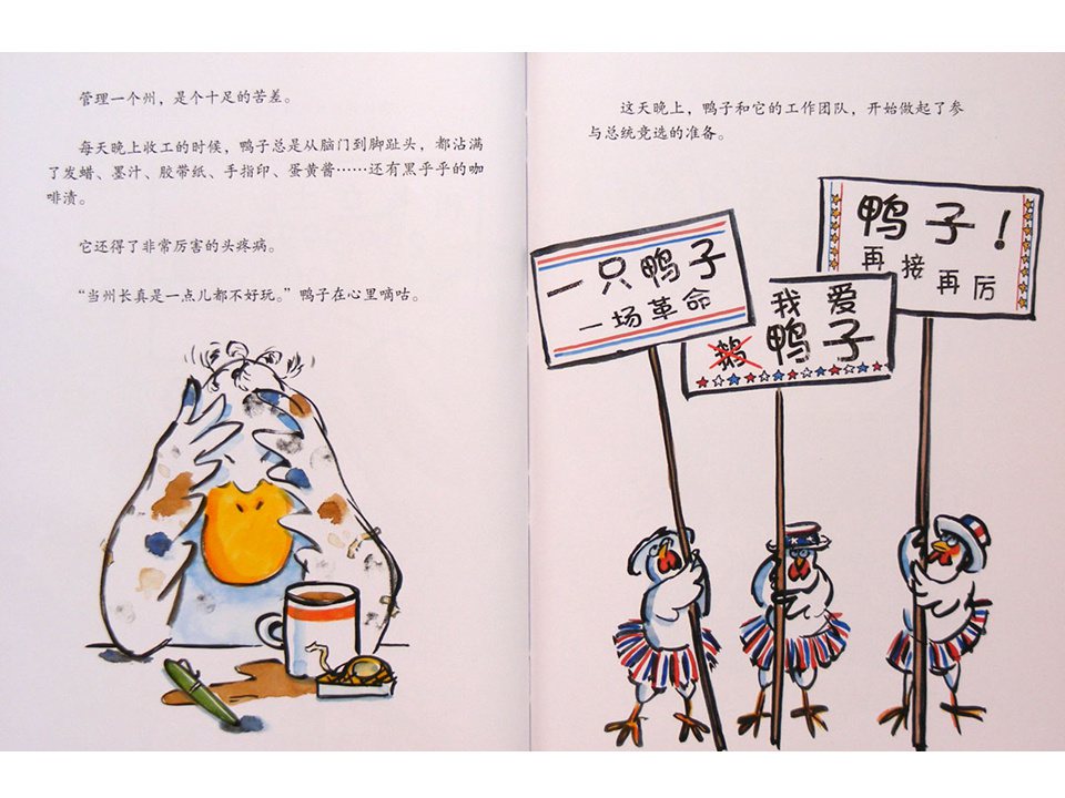 《嘻哈农场3-鸭子当总统》