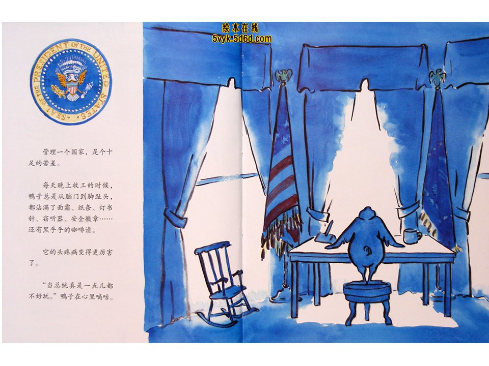 《嘻哈农场3-鸭子当总统》