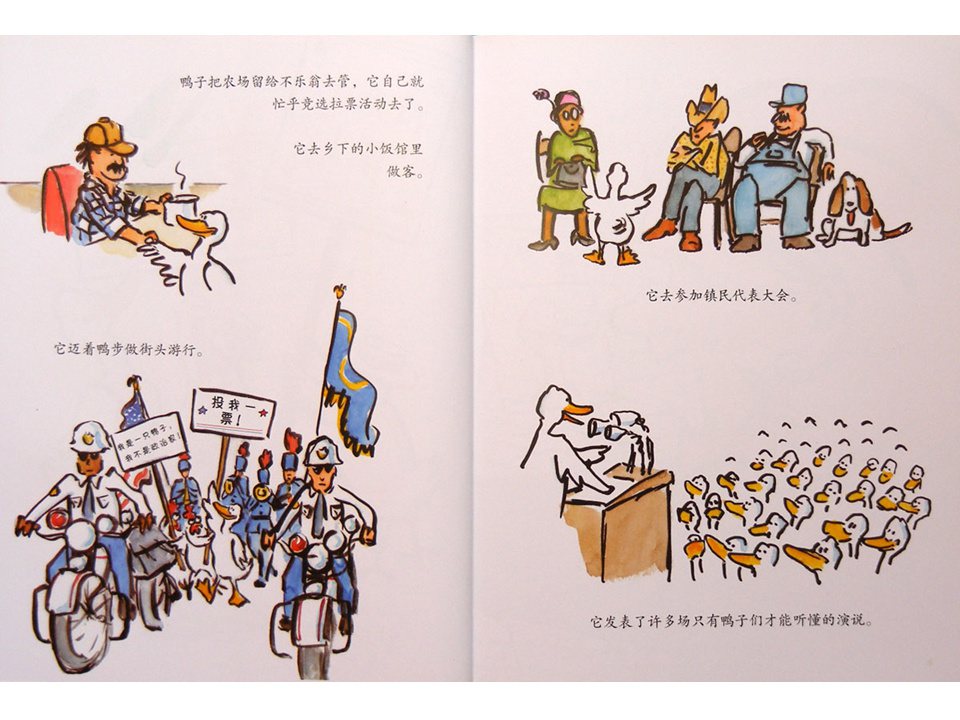 《嘻哈农场3-鸭子当总统》