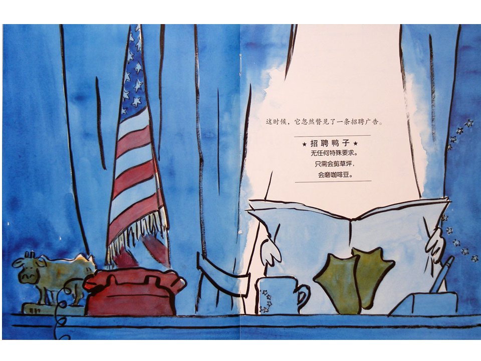 《嘻哈农场3-鸭子当总统》