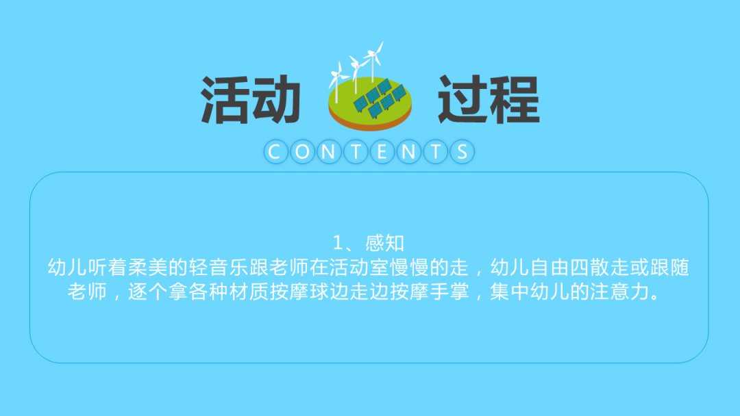 幼儿园幼小衔接音乐教案：垃圾分类大家来