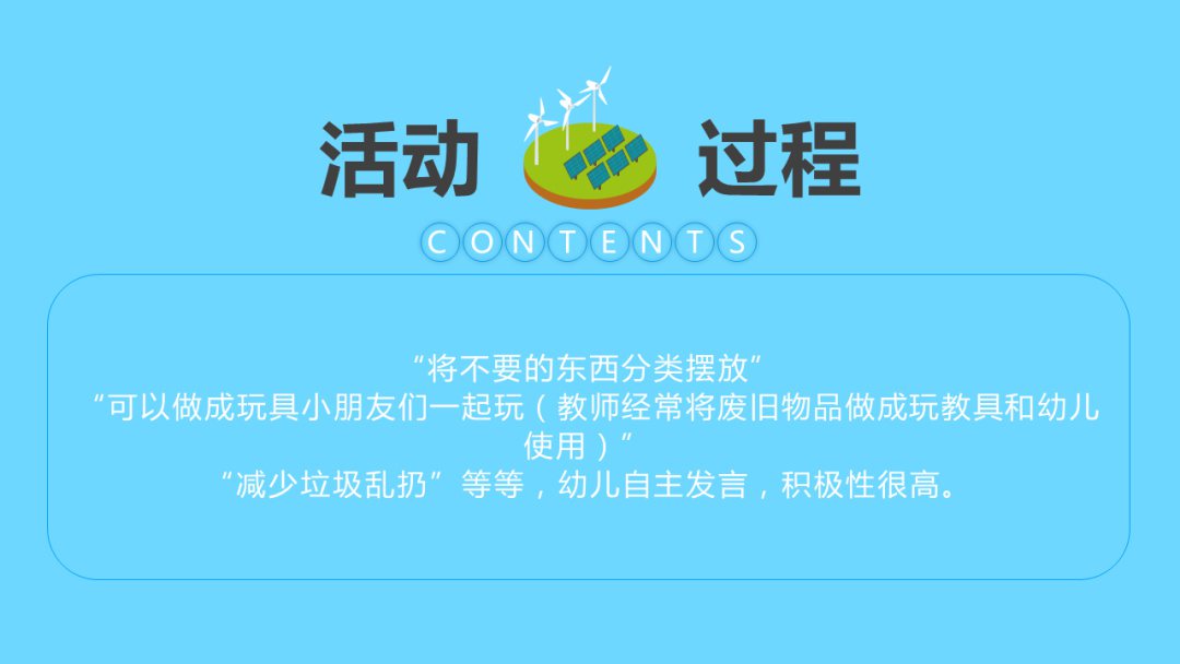 幼儿园幼小衔接音乐教案：垃圾分类大家来