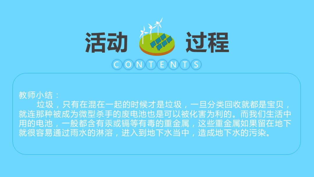 幼儿园幼小衔接音乐教案：垃圾分类大家来