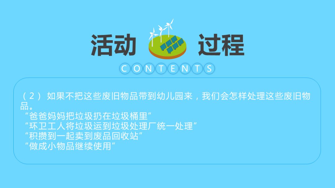 幼儿园幼小衔接音乐教案：垃圾分类大家来