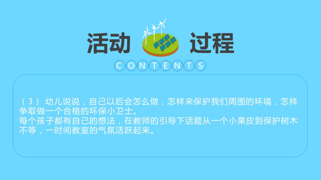 幼儿园幼小衔接音乐教案：垃圾分类大家来